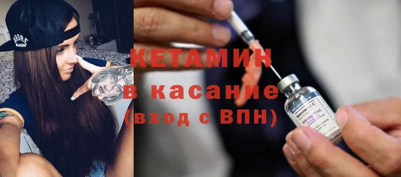 Кетамин ketamine  где купить наркоту  Лысьва 